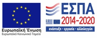 Ενίσχυση ΕΣΠΑ